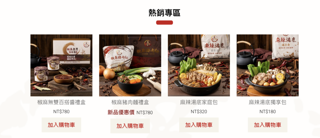 產品內容整理