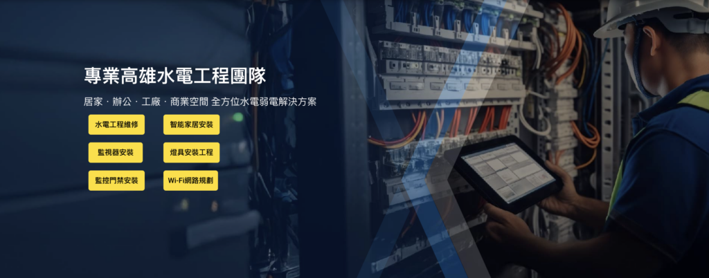 台北網頁設計工程公司網站案例
